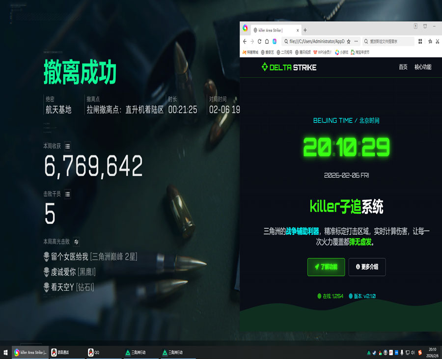三角洲外挂免费端游软件效果